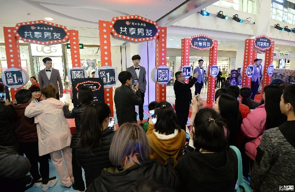 แฟนให้เช่า