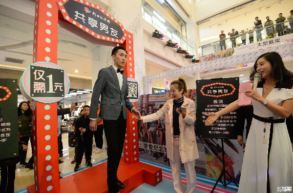 แฟนให้เช่า