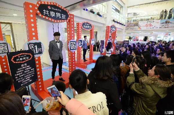 แฟนให้เช่า