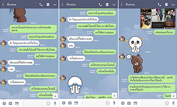 แหลม ศรีสะเกษ