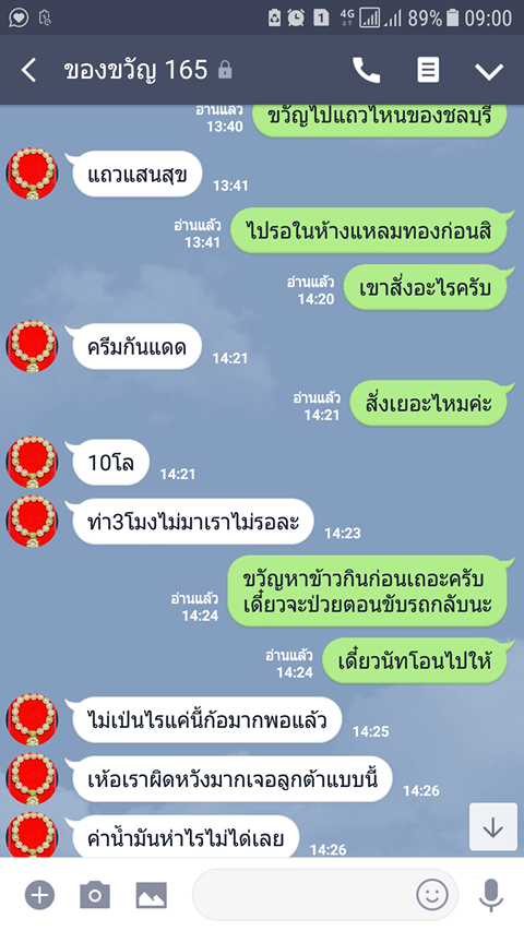 หลอกลวง