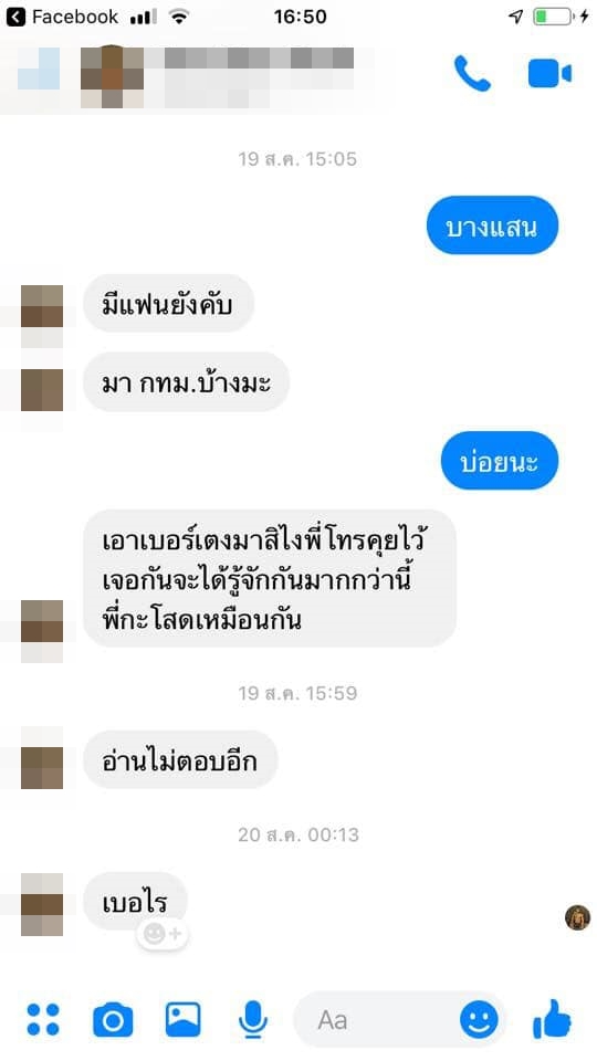 แซตด่า
