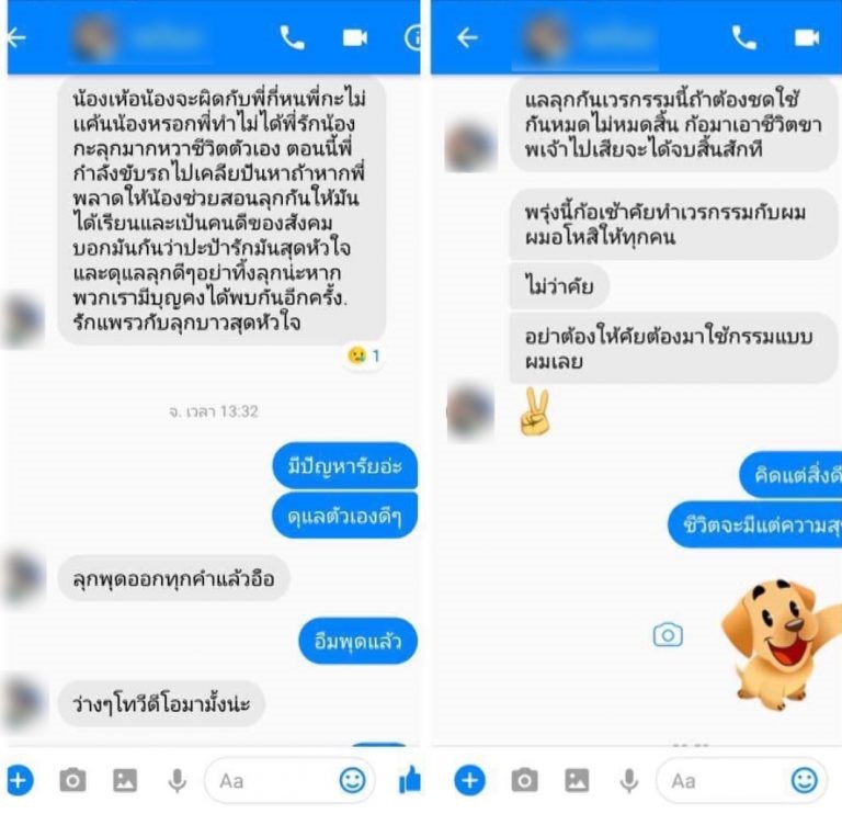 แหกด่าน