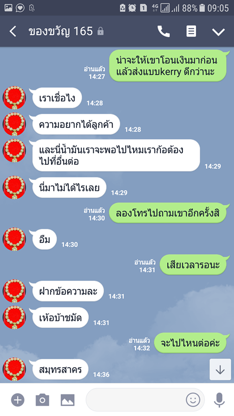 หลอกลวง