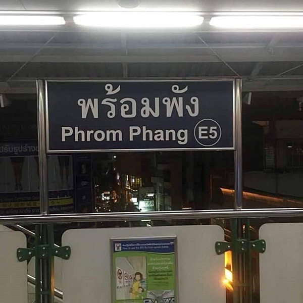 รถไฟฟ้าbtsขัดข้อง