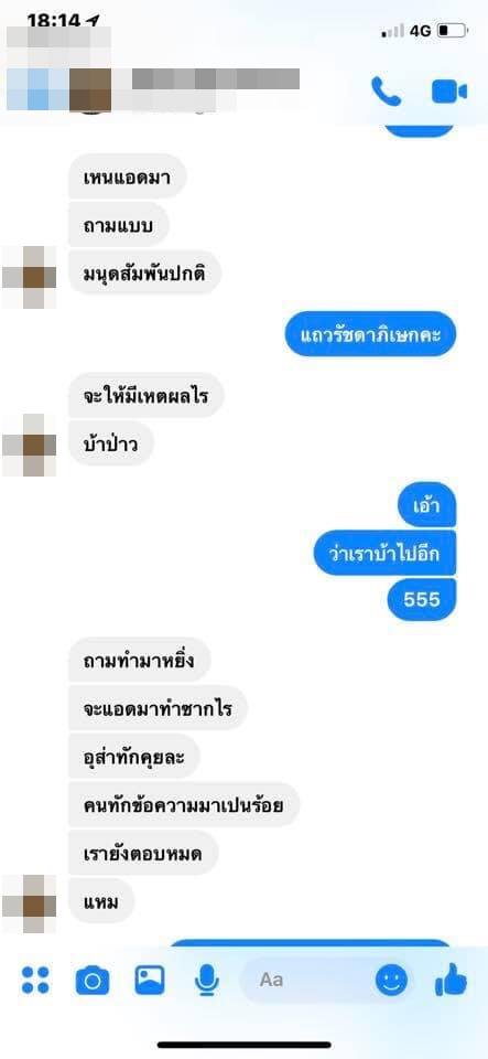 แซตด่า