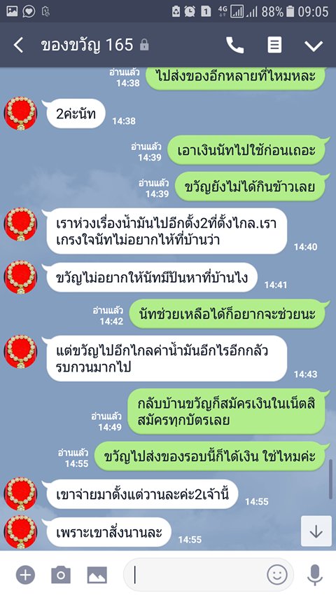 หลอกลวง