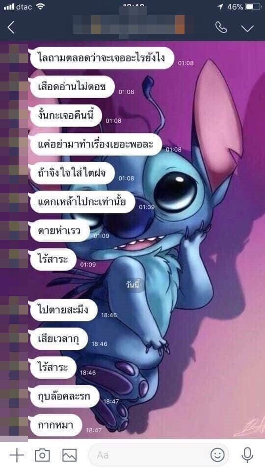 แซตด่า