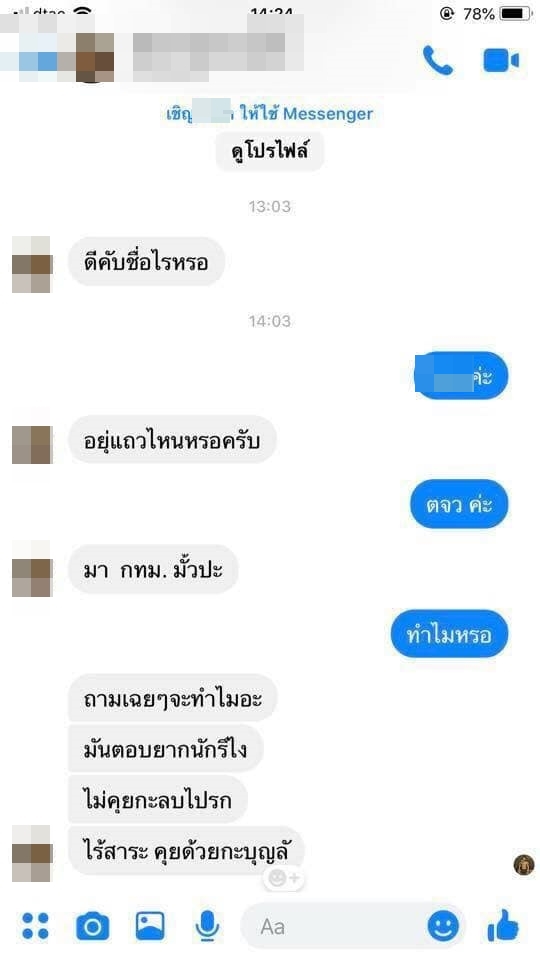 แซตด่า