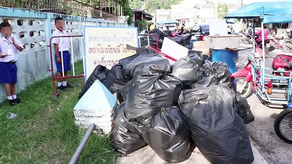 ค่าเก็บขยะ