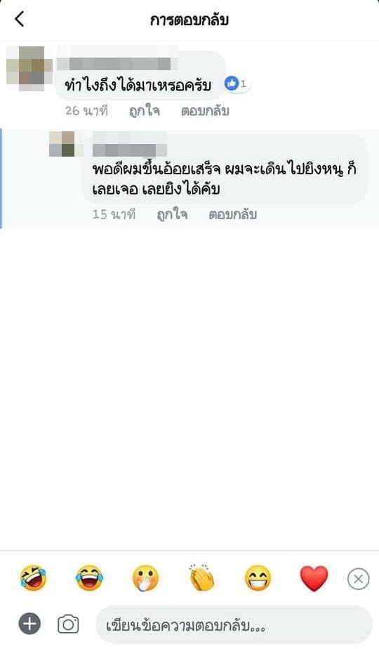 สัตว์ป่าคุ้มครอง