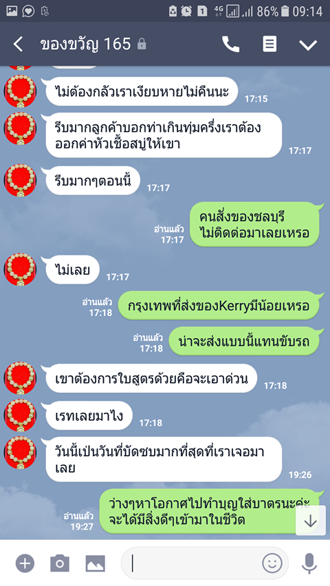 หลอกลวง