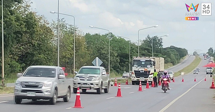 ตำรวจตั้งด่าน