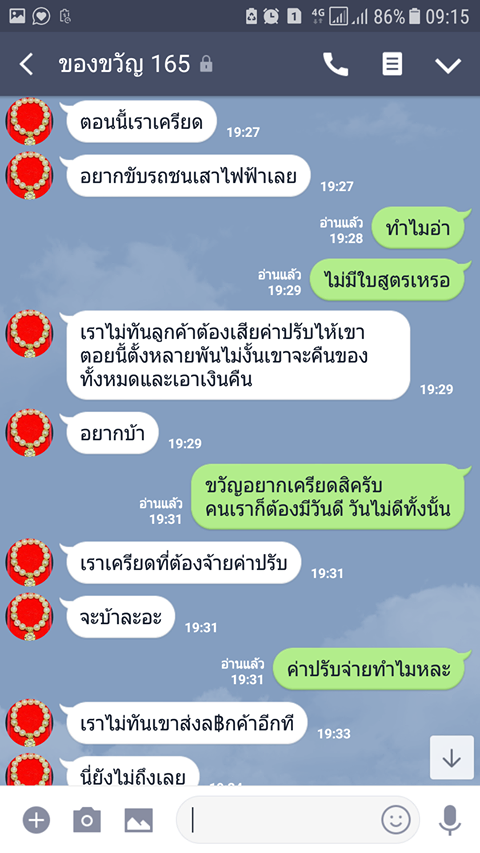 หลอกลวง