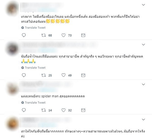 ทีมเก็บรังนกเกาะลิบง