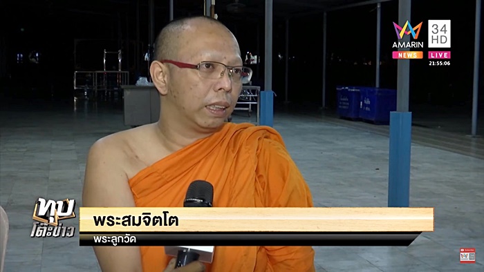 วัดไทร 