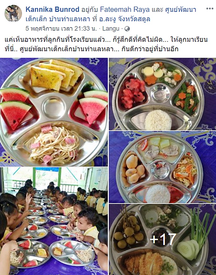 อาหารกลางวัน 