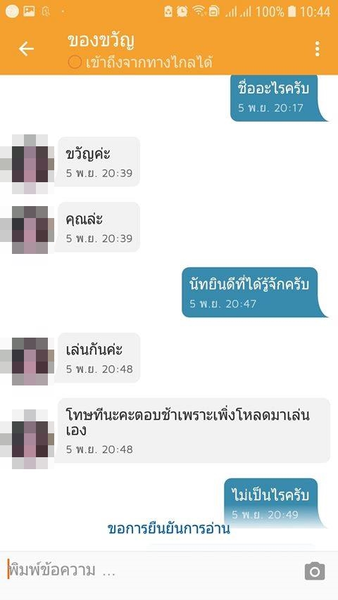 หลอกลวง