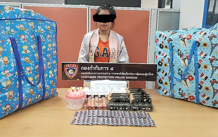 ยาเสียสาว