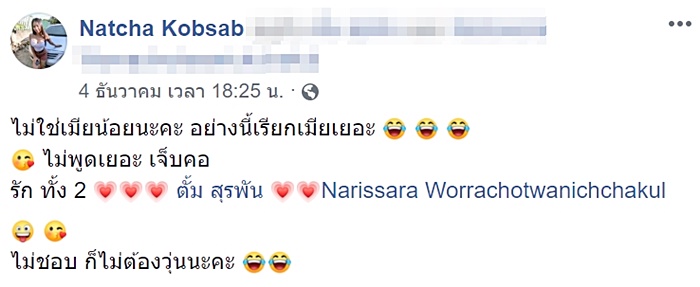 แค่ขำ ๆ แอบหวังยอดไลก์