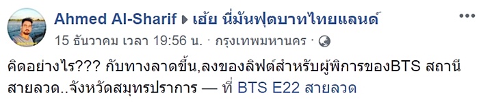 ทางลงผู้พิการ