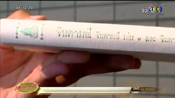 พล.อ. ประยุทธ์ จันทร์โอชา 