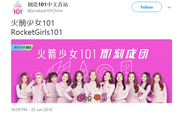 Produce 101 ของจีน