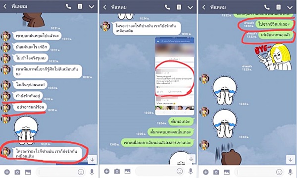 แหลม ศรีสะเกษ