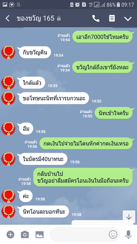 หลอกลวง