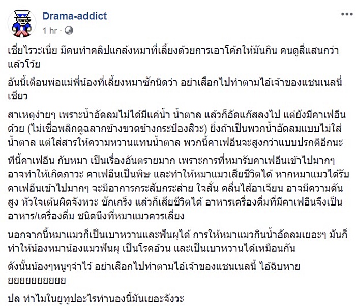 แกล้งหมา