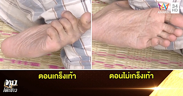 ฤาษีตาไฟ 