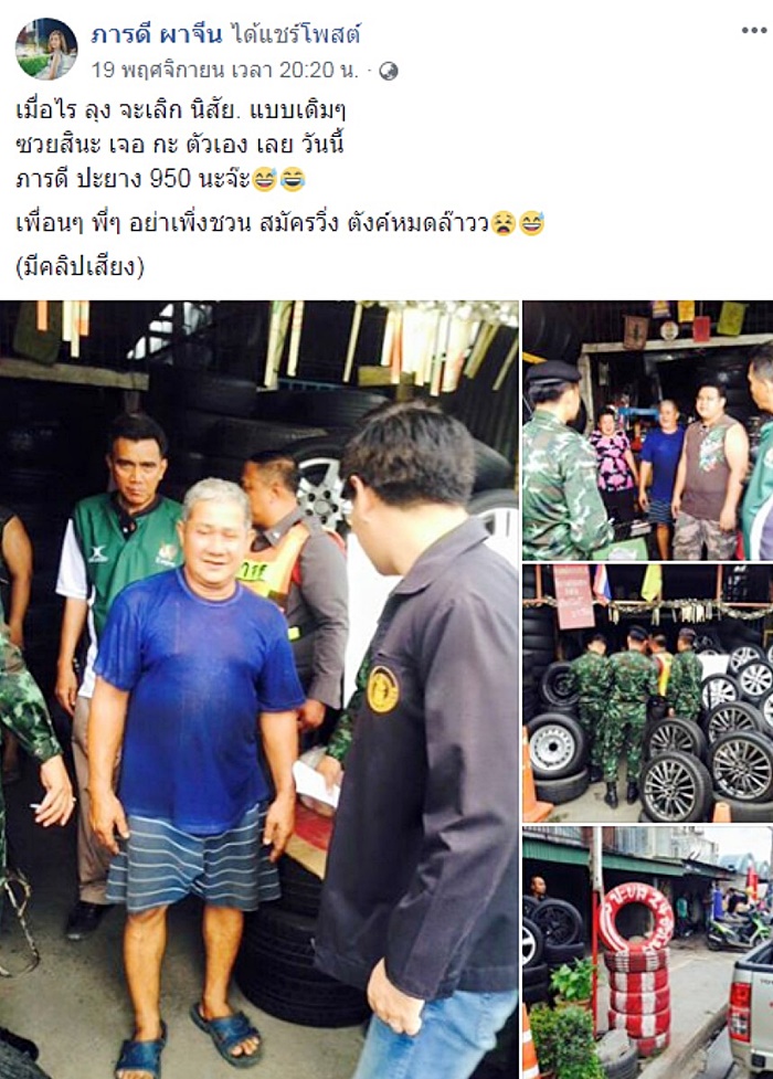 ร้านปะยาง