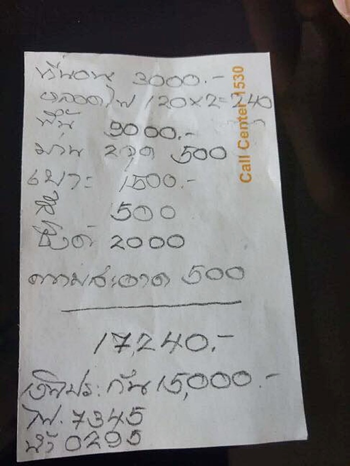 ค่าปรับหอพัก