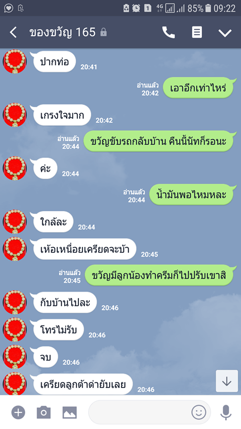 หลอกลวง