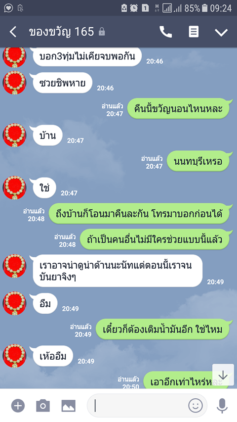 หลอกลวง