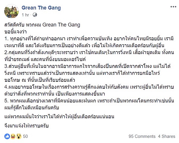 คลิปแกล้งคน