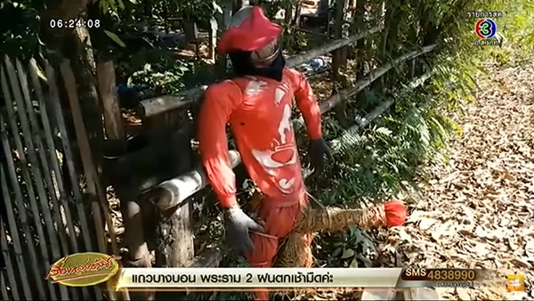 ไล่ผีแม่ม่าย