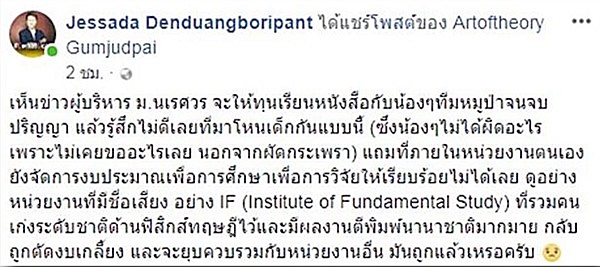 ทีมหมูป่าฯ หายในถ้ำหลวง
