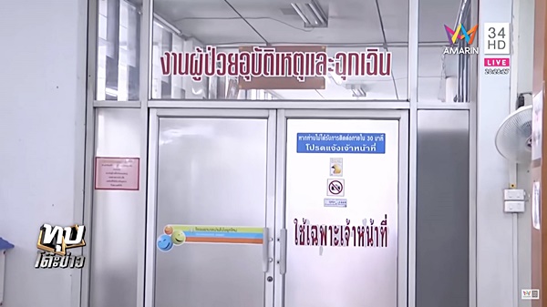 ตัดเจ้าโลก