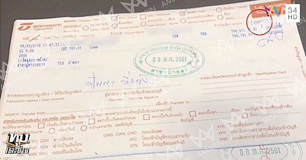 ฟอส สปาย ถูกยิงดับที่เขาชีจรรย์