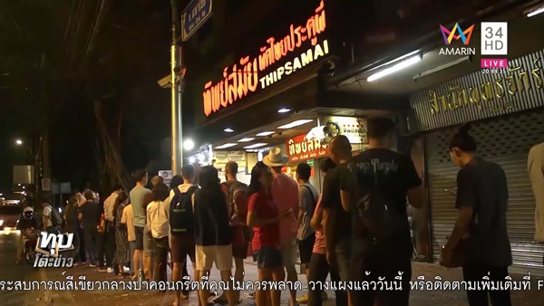  ร้านเจ๊ไฝ ประตูผี 