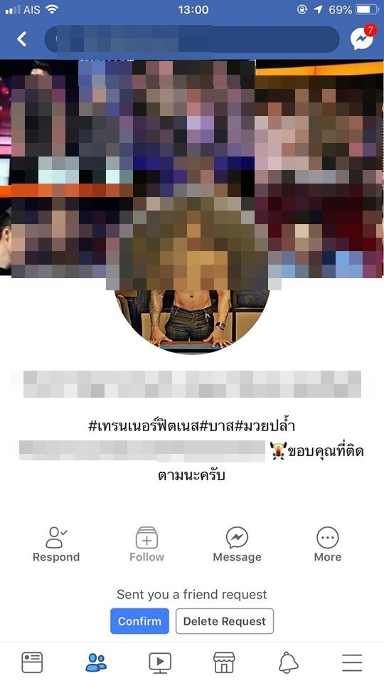 แชตด่า