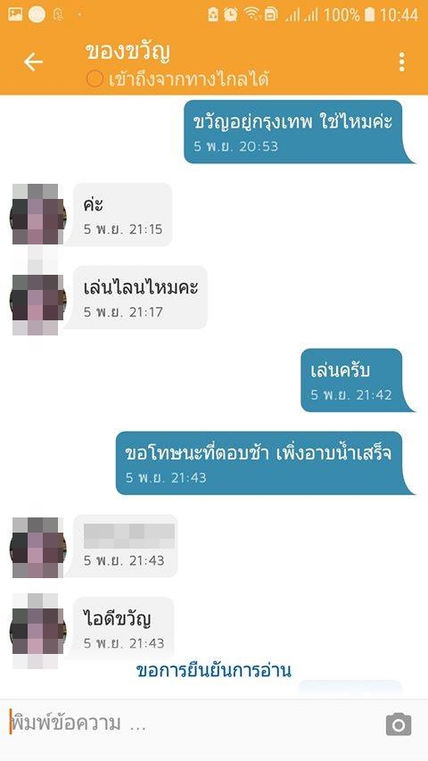 หลอกลวง