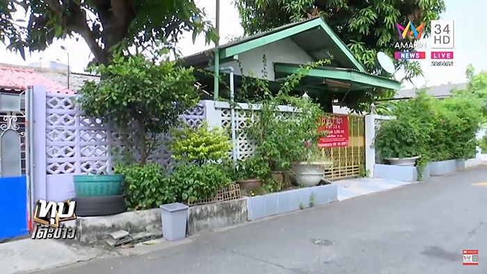 จอดรถขวางหน้าบ้าน