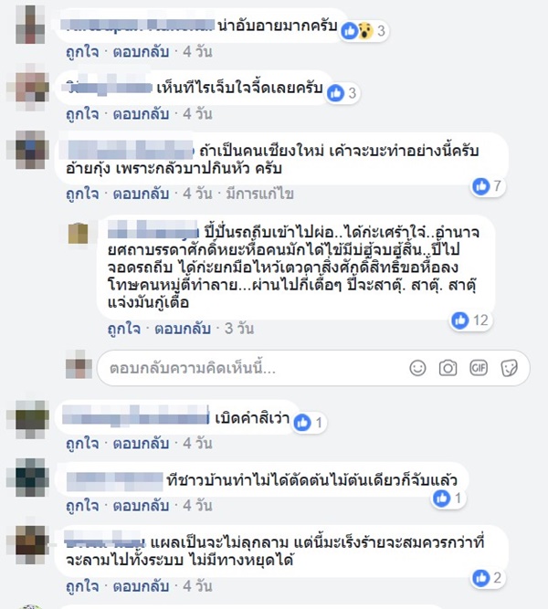 บ้านพัก ขรก. เชิงดอยสุเทพ 