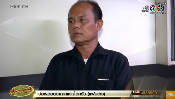 ลูกตามหาพ่อ