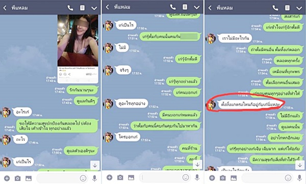 แหลม ศรีสะเกษ