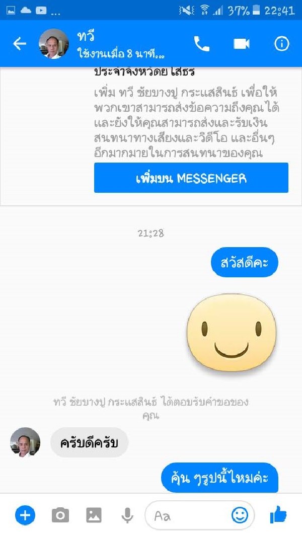 ลูกตามหาพ่อ