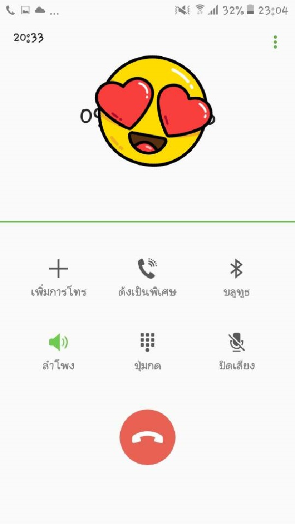 ลูกตามหาพ่อ