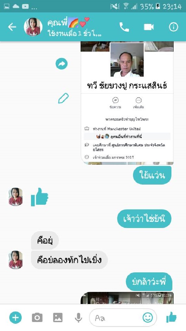 ลูกตามหาพ่อ
